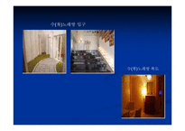 [서비스론] 노래방산업의 재활성화 경영사례-15