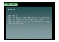 [마케팅] 한정식 패밀리 레스토랑 한쿡(hancook)-15