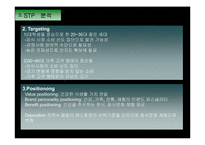[마케팅] 한정식 패밀리 레스토랑 한쿡(hancook)-17