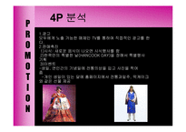 [마케팅] 한정식 패밀리 레스토랑 한쿡(hancook)-20