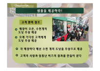 [마케팅] 크리스피 크림 도넛을 통해 본 ’충성고객’마케팅-14