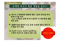 [마케팅] 크리스피 크림 도넛을 통해 본 ’충성고객’마케팅-16