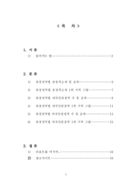 [관광자원론] 관광 권역별 관광객 통계 순위-2