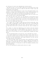 [국제기업환경론] 스위스-9