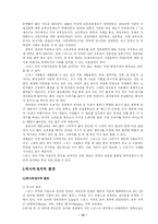 [국제기업환경론] 스위스-13