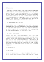[마케팅] 진미식품의 판매량 증진방안 - 업소용 시장의 판매 촉진전략을 중심으로-8