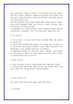 [마케팅] 진미식품의 판매량 증진방안 - 업소용 시장의 판매 촉진전략을 중심으로-9