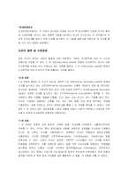 [마케팅조사] 미래파 현 인지도와 남성화장품구매태도에 관한 조사-7