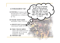 [수학과 현대사회] 오렌지 카운티 금융 사고-7