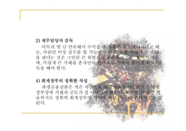[수학과 현대사회] 오렌지 카운티 금융 사고-13