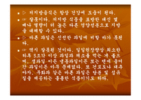[식품과 과학]잘못된 식품상식-4