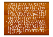 [식품과 과학]잘못된 식품상식-8