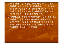 [식품과 과학]잘못된 식품상식-18