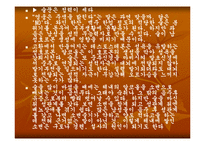 [식품과 과학]잘못된 식품상식-19
