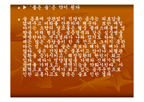 [식품과 과학]잘못된 식품상식-20
