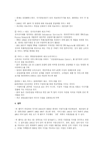 [조직행동] 잭 웰치 회장의 GE 경영기법-8