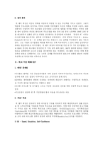[조직행동] 잭 웰치 회장의 GE 경영기법-10