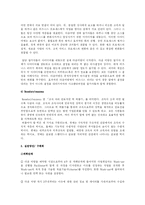 [조직행동] 잭 웰치 회장의 GE 경영기법-12