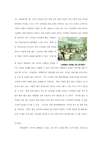 [마케팅] 롯데 본점과 신촌 현대 백화점의 영 타겟 마케팅에 대한 연구-11