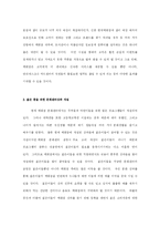 [마케팅] 롯데 본점과 신촌 현대 백화점의 영 타겟 마케팅에 대한 연구-18
