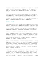 [소비자행동론] 쿠쿠의 소비자행동의사결정-6