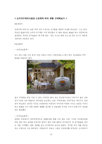 [소비자행동론] 쿠쿠의 소비자행동의사결정-10