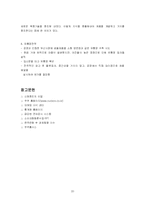 [소비자행동론] 쿠쿠의 소비자행동의사결정-20