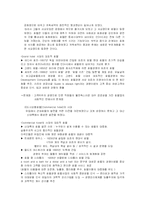 호텔경영의 이해 자료정리-4