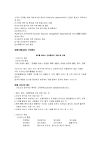 호텔경영의 이해 자료정리-11