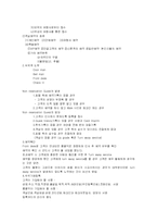 호텔경영의 이해 자료정리-15