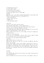 호텔경영의 이해 자료정리-16
