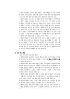 신세계의 MIS 사례-5
