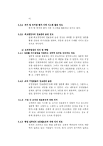 신세계의 MIS 사례-10