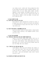 신세계의 MIS 사례-13