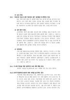 신세계의 MIS 사례-15