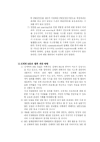 신세계의 MIS 사례-18