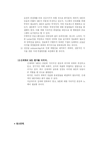 신세계의 MIS 사례-19
