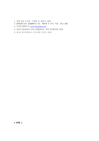 신세계의 MIS 사례-20