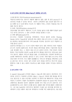 6시그마 레포트-2