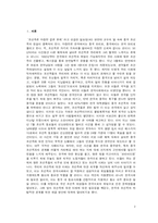 조선족 여성의 취업 실태-2