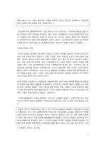 조선족 여성의 취업 실태-13