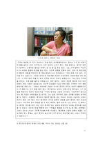 조선족 여성의 취업 실태-17