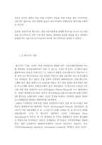 [언론학] 통신사-4