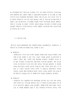 [언론학] 통신사-6