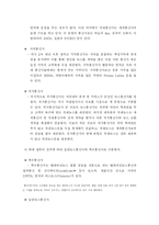 [언론학] 통신사-7