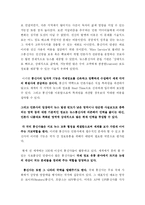 [언론학] 통신사-9