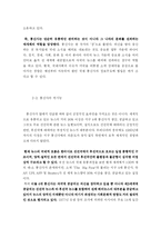 [언론학] 통신사-10