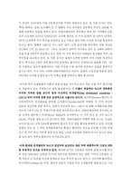 [언론학] 통신사-11
