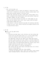 [방송학] 현재 방송의 문제점과 개선방향 -연예, 오락프로그램-3
