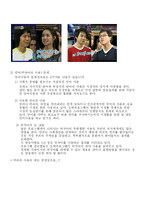 [방송학] 현재 방송의 문제점과 개선방향 -연예, 오락프로그램-6